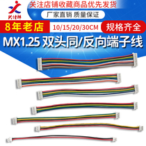 MX1 25MM Double head Homodromous Reverse Terminal Line Color Line 2P3P4P5P6P7P8P9P10P Customizable