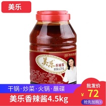 Sichuan Fushun Meile Sauce 4 5kg Vacil Chili Sauce Dry Pot Grilled Cooking Cheese Commercial Spicy Sauce