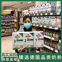Direct mail spot Germany Holle Hongle goat milk powder 1 paragraph 2 paragraph 3 paragraph 1 paragraph 2 paragraph 3 paragraph Hongle Baby Organic