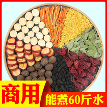 Commercial big bag Authentic old Beijing sour plum soup Raw material package Homemade boiled plum juice tea bag material package Non-sour plum powder