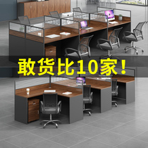 Simple staff desk 4 6-person desk and chair combination screen computer desk partition station card holder office furniture
