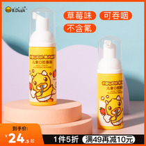  Little yellow duck childrens mousse toothpaste 3-6-8 years old and above fluorine-free anti-foam toothpaste tooth replacement period u-shaped sub-toothbrush