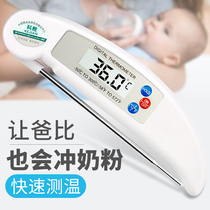 Ke ship oil thermometer household electronic thermometer food baking kitchen water temperature measurement food bottle milk powder baby
