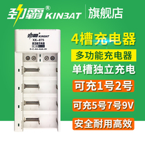 Jinba Large No. 1 Battery Charger Multifunctional Charger 4 Slot Rechargeable No. 1 No. 2 No. 5 No. 7 9V Universal