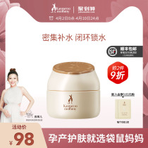 Kangaroo Mom Pregnant Woman Face Cream Hydration Moisturizing Nourishing Pregnancy Special Lock Water Cream Pregnant Woman Skin-care Products Cosmetic