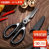 18 pieces for kitchen scissors stainless steel food Clippers walnut barbecue cut chicken bones household multifunctional scissors