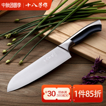 Eighteen children kitchen knife household vegetable slicing cooking knife Western chef multi-purpose knife fruit knife chef knife