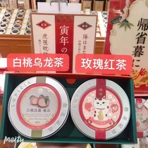 Japanese lupicia Green Green Tea Garden White Peach Oolong Tea Year of the Tiger New Year Fruit Black Tea Gift Box Holiday Gift