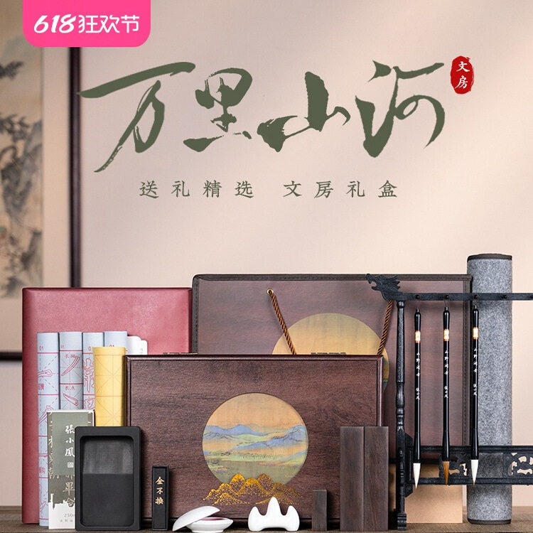 文房四宝笔墨纸砚礼盒-文房四宝笔墨纸砚礼盒促销价格、文房四宝笔墨纸