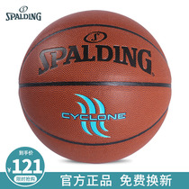 Spalding basketball official outdoor wear-resistant cement ground game training special student gift No 7 blue ball