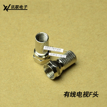 Imperial F-head cable TV signal connector Satellite antenna top box Connector 75-5 RF coaxial cable head