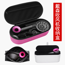 dyson dyson hair dryer set storage bag air duct protective cover gift box bag leather box Travel stand portable box