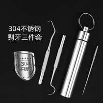 Dental calculus remover Dental cleaning tool Picking and picking teeth cleaning teeth hook to remove tooth stains Tartar removal removal artifact