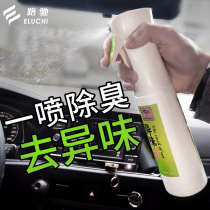 Car-mounted air freshener car disinfectant spray sterilization and deodorant artifact to remove odor