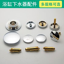 Knob Bathtub drain Bouncing cover Drain plug Foot print Shower room Bath tub Bucket drainer Hardware accessories