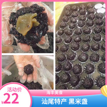 Shanwei Haifeng specialty Black Rice morning tea black glutinous rice dim sum pastry nutrition hometown black rice Cup 500g