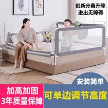 Bed fence One side of the crib upper safety fence software anti-fall three-sided combination of baby fence free of holes