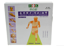 Hua Shikang medical elastic mesh bandage elastic bandage bandage bandage wound belt bandage Net 1 to 10 new
