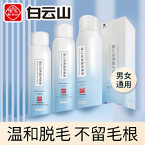 Hair removal cream mousse spray For men and women to armpits legs lips private parts body no permanent hair removal artifact for students