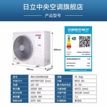 Hitachi one-to-one restaurant special central air conditioning