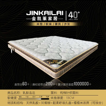 Kinkailai latex Jeddah children's adult ridge protection composite mattress is suitable for home use young and old good dreams come naturally.