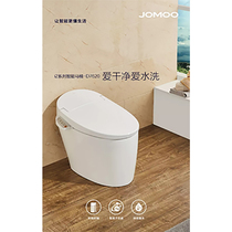 Jiumu Intelligent Toilet Z1D7620-SA-CJM305 Xihu Road Store