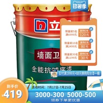 (Beijing Liwu Supermarket)Libang paint Wall guard all-round alkali-resistant primer Interior wall latex paint white 18L