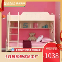 Quanyou home high and low bed environmental protection youth bed Princess bed letter bed store with the same up and down bed 6507H