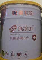 Garboli wall paint Clean taste No added antibacterial mildew 3-in-1 wall paint