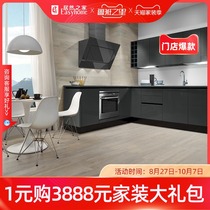 Meisheng · Yasuli modern simple imitation wood grain floor tiles living room entrance hall bathroom kitchen wall floor