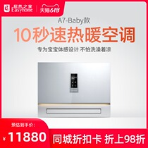 Guangyuan store AIA integrated ceiling multifunctional air heating Bath air-conditioning baby bathroom heater new product A7