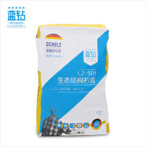 German Schultz LZ-501 biological structure stone ointment