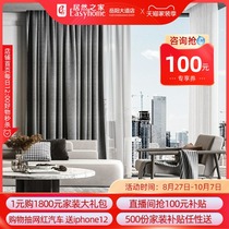 UART Yat curtain blackout bedroom modern simple light luxury 2021 new living room finished sunshade cloth