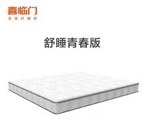 (Changsha Jinqiao Store)Xilinmen 1 8 mattress comfortable sleep youth version of healthy ridge protection breathable skin-friendly