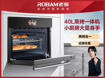 Boss steaming all-in-one machine C906 embedded steaming oven multi-dimensional heating dual temperature dual-control ROKI intelligent system