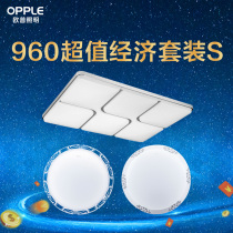 Op lighting living room light bedroom light package exclusive modern simple lighting
