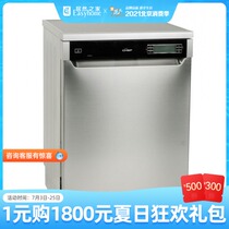 Electrolux CHEF chef original imported dishwasher CDF638XA half-wash function extra sterilization 15 sets