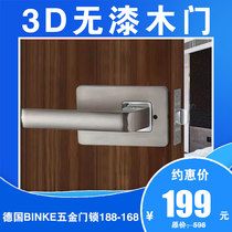(General Manager of the pilot Alliance) 3D non-lacquered wooden door German BINKE hardware door lock