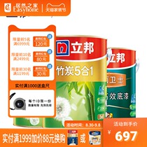 Libang latex paint indoor household wall paint anti-formaldehyde wall paint gold bamboo charcoal five-in-one paint environmental protection coating
