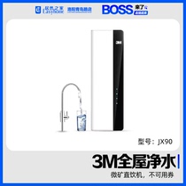 (3 25BOSS came to) Qingdao Ludian 3MJX90 Water purifier
