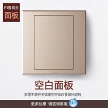 Simon switch socket household five-hole champagne gold air conditioner computer socket panel blank panel whiteboard concealed installation