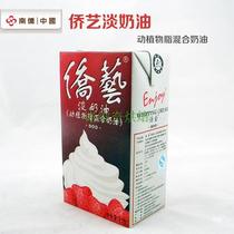 Nanqiao overseas Chinese art light cream 800 animal and plant mixed decoration fresh cream light cream whole piece Guangdong