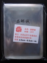 Yins opp material (100) 4 5cmX6 5cm escort bag 4C thick Philatelic Supplies 5 to 1