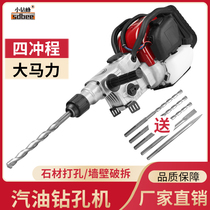 Small drill bee four-stroke gasoline drilling machine concrete impact drill 58 dual-purpose gasoline electric hammer opening mountain breaking pick