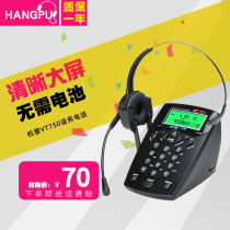 Hangpu VT750 operator telephone headset customer service headset fixed telephone electric sales Special telephone machine