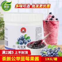 Blueberry puree jam Milk tea shop special baking Blue plum sauce Juice pulp sauce 1kg fruit tea Commercial