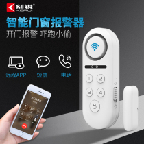 Smart wireless WIFI door and window alarm Shop home mobile phone APP control remote door magnetic anti-theft sensor