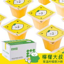 Zhang Mofan The same VC Taiwan lemon brick Lemon uncle original juice whole with skin extraction high concentration 12