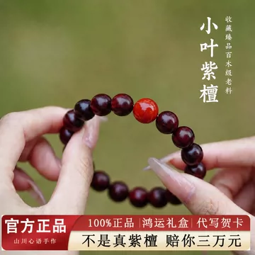 中国古玩 紅木 紫檀木手串 红檀木紫檀价格报价行情- 京东