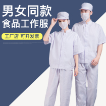 Breathable thin food factory overalls short sleeves summer production workshop white labor insurance clothing processing workshop tooling